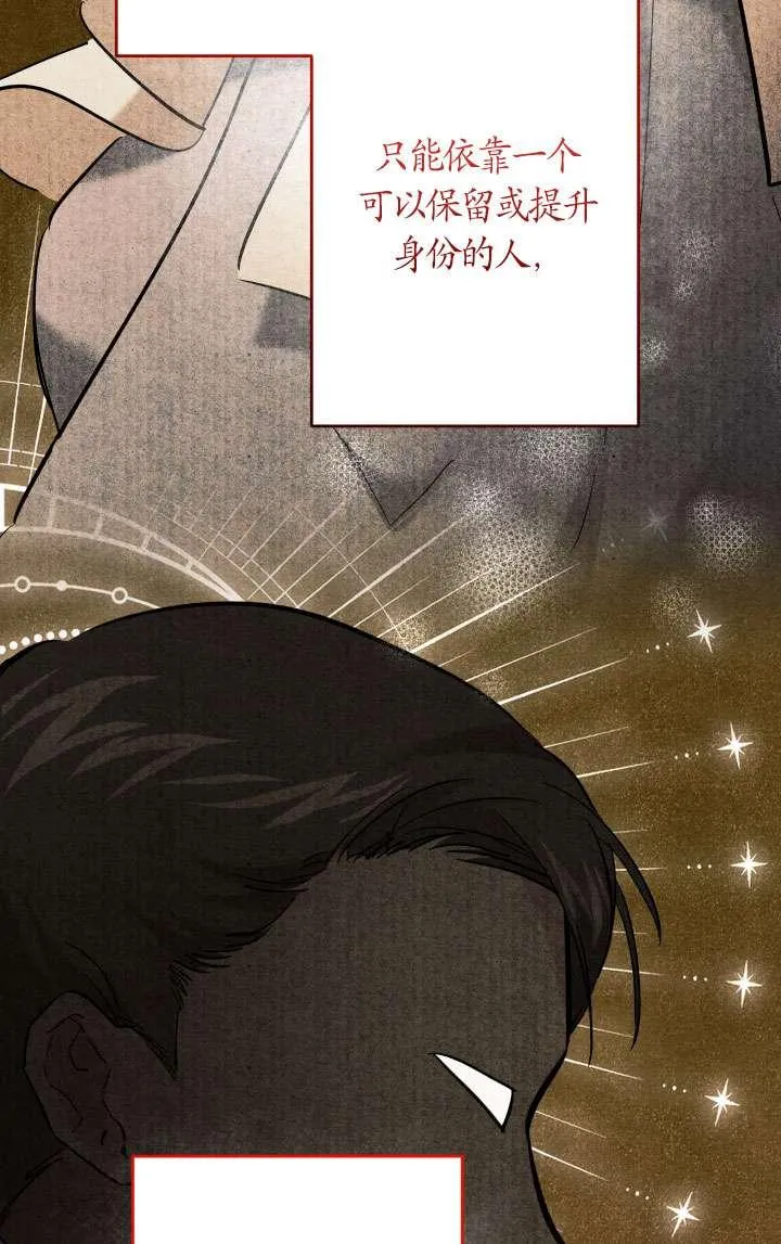 第38话 第4页