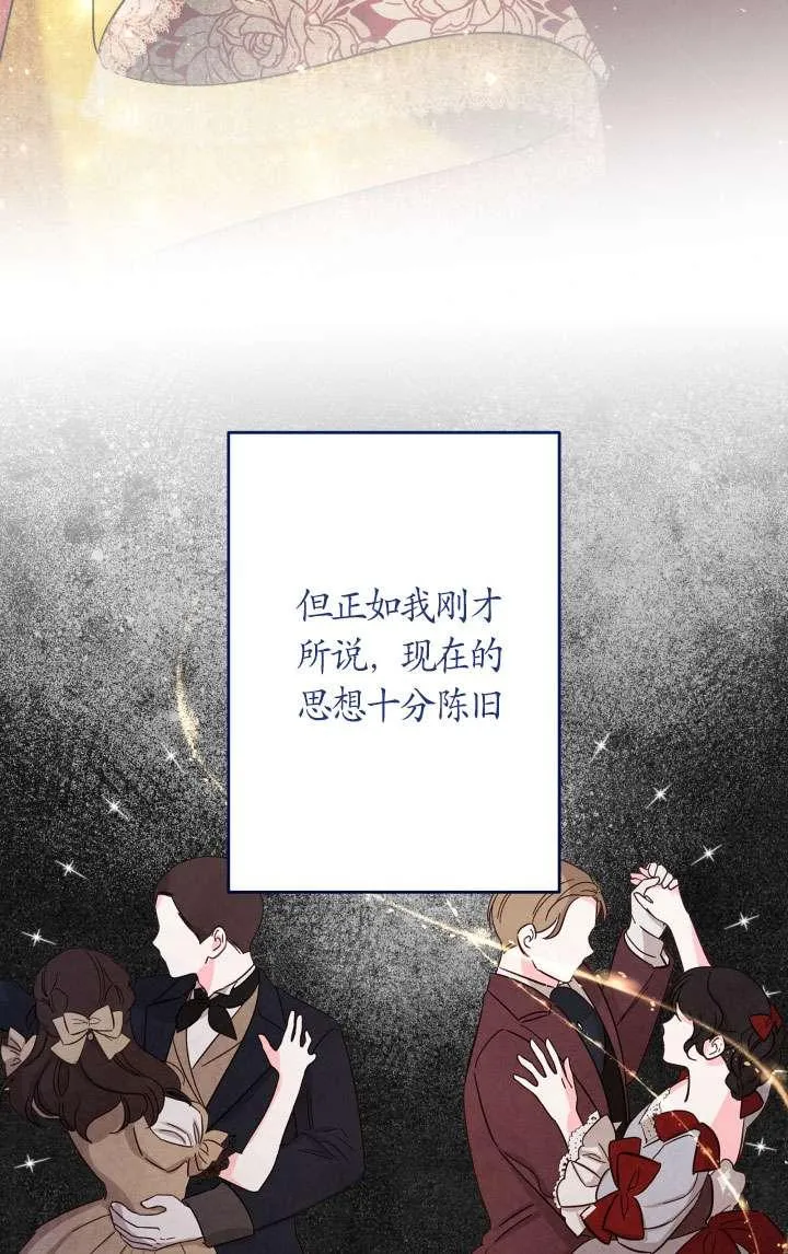 第38话 第7页