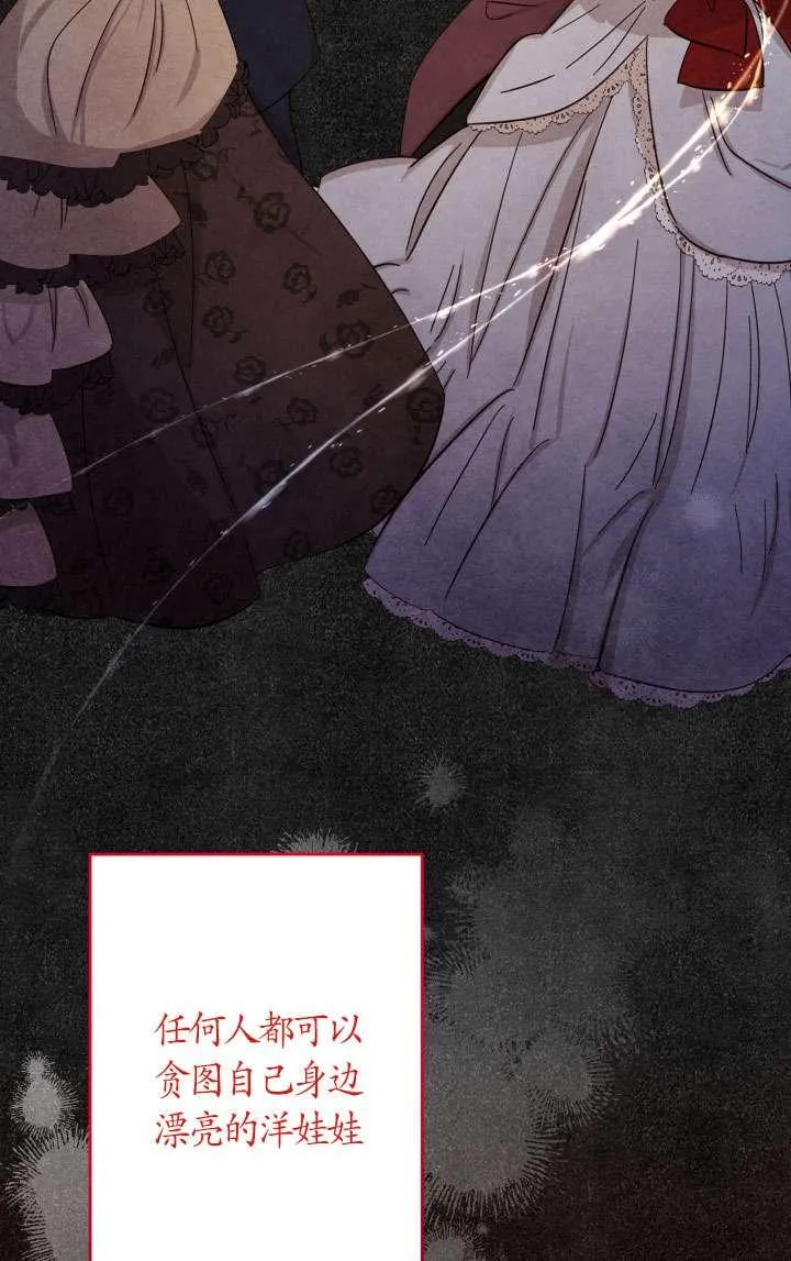 第38话 第8页