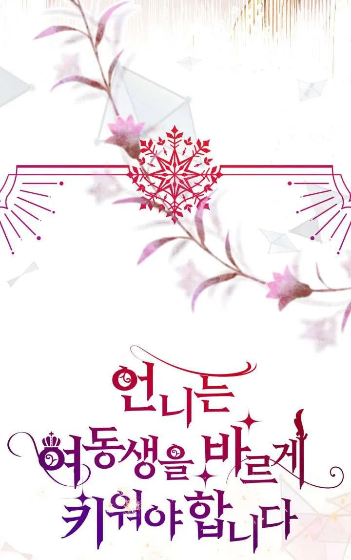 第38话 第23页