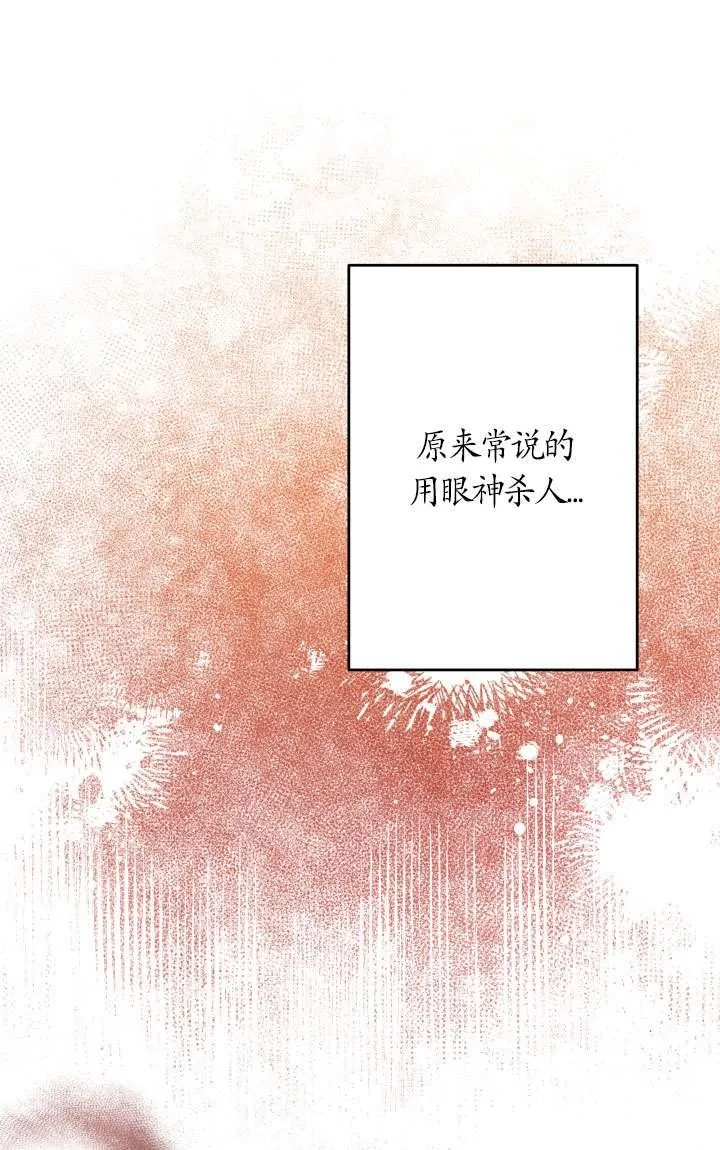 第38话 第27页