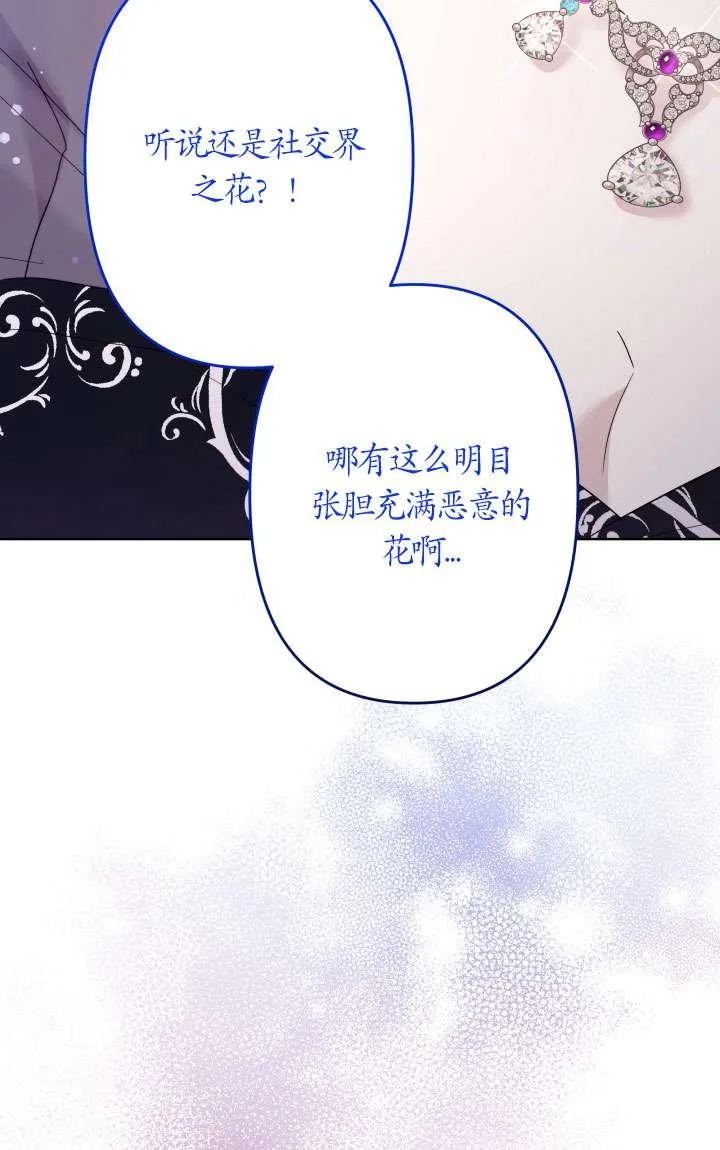 第38话 第30页