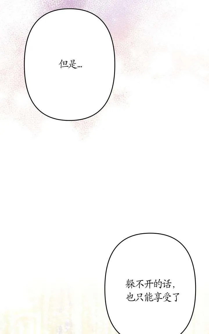 第38话 第31页
