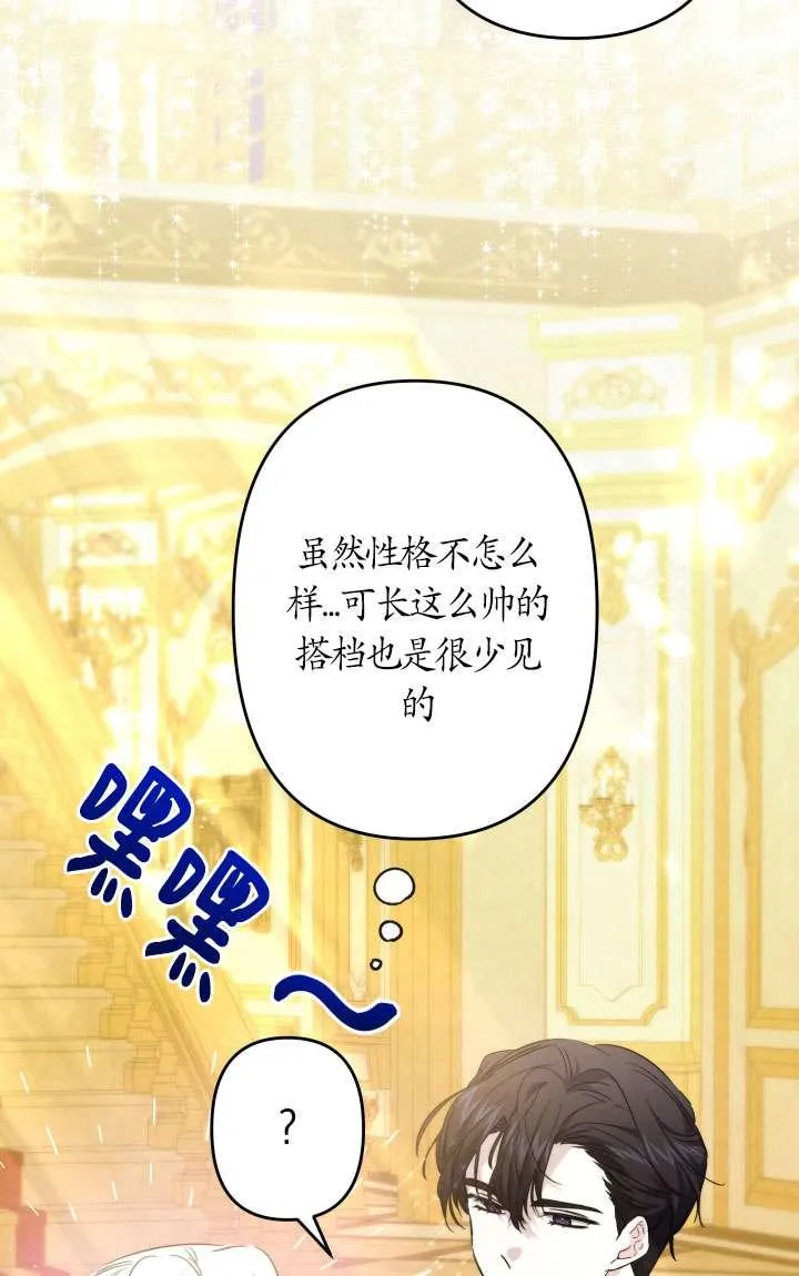 第38话 第32页
