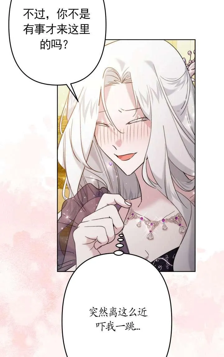 第38话 第43页