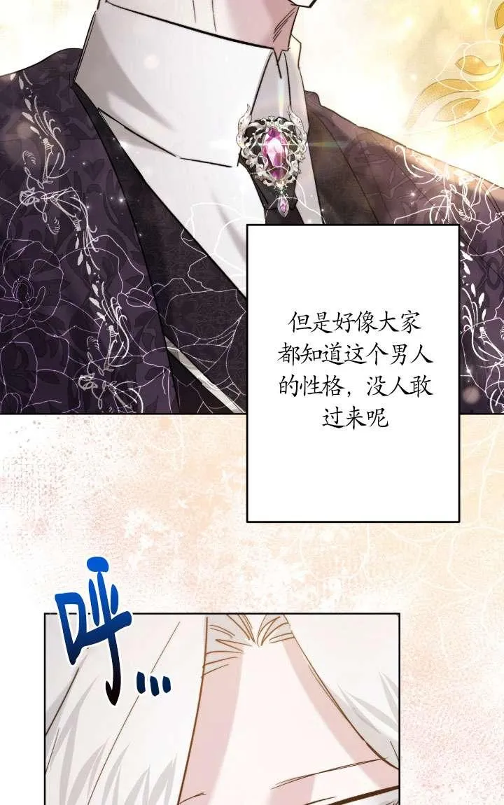 第38话 第47页