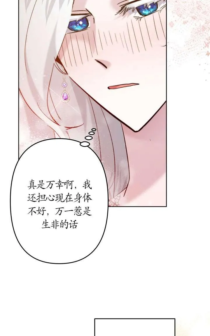第38话 第48页