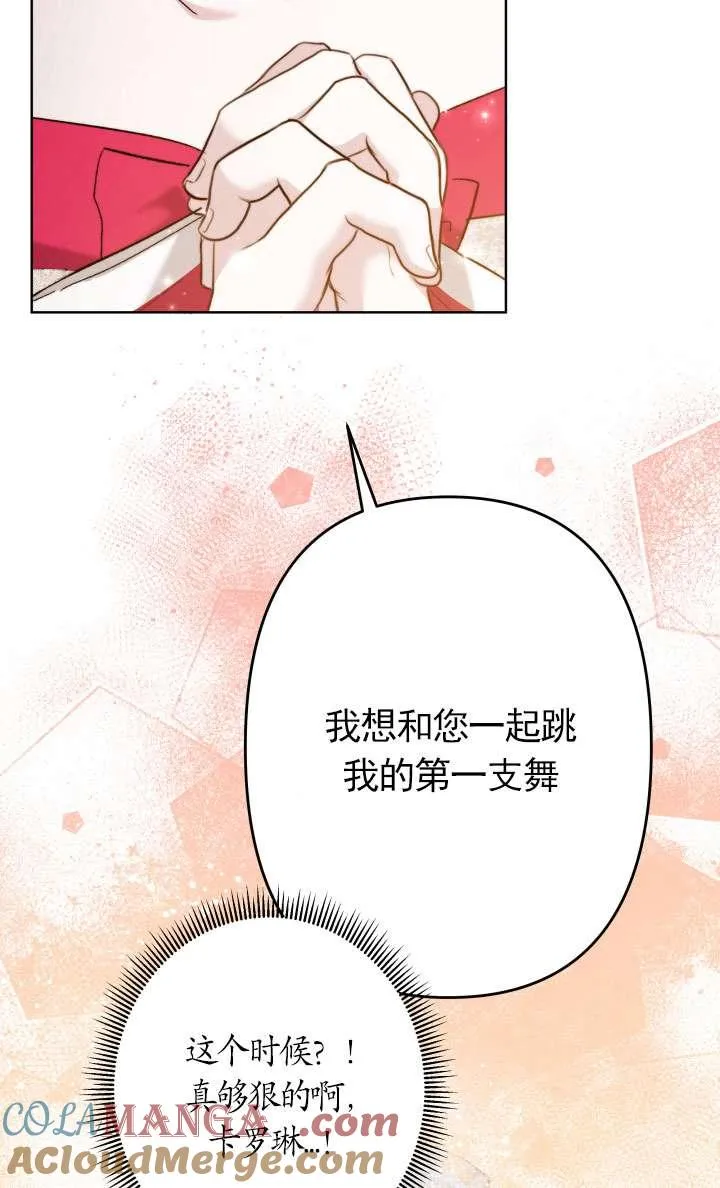 第38话 第61页