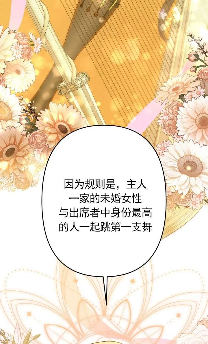 第38话 第64页