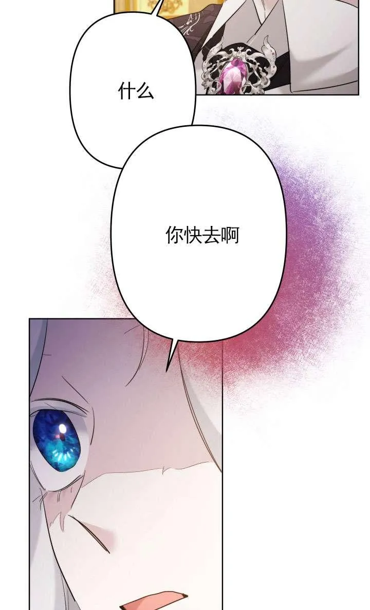 第38话 第67页