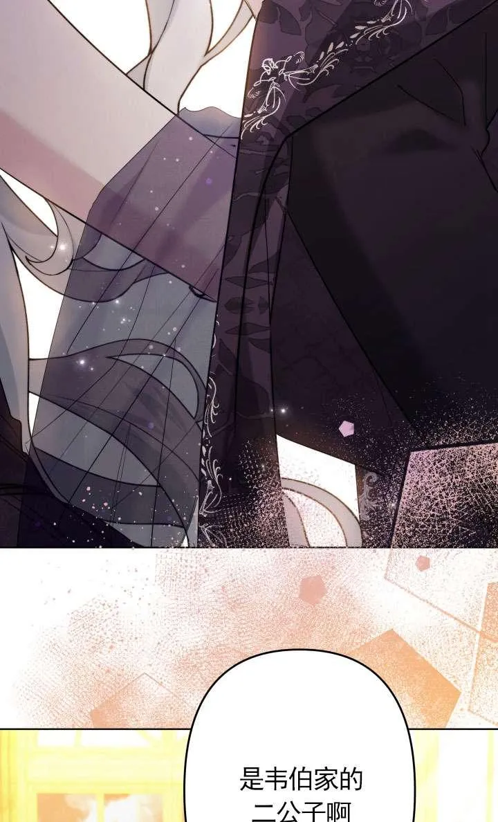 第38话 第70页