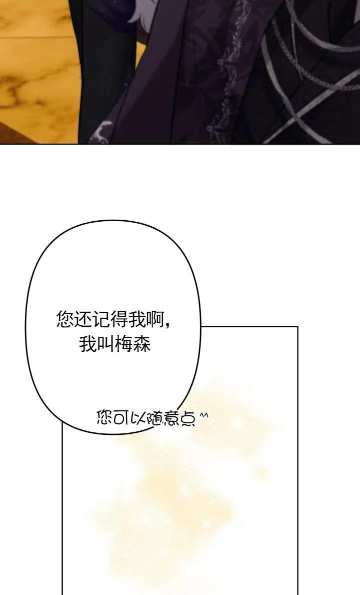 第38话 第72页