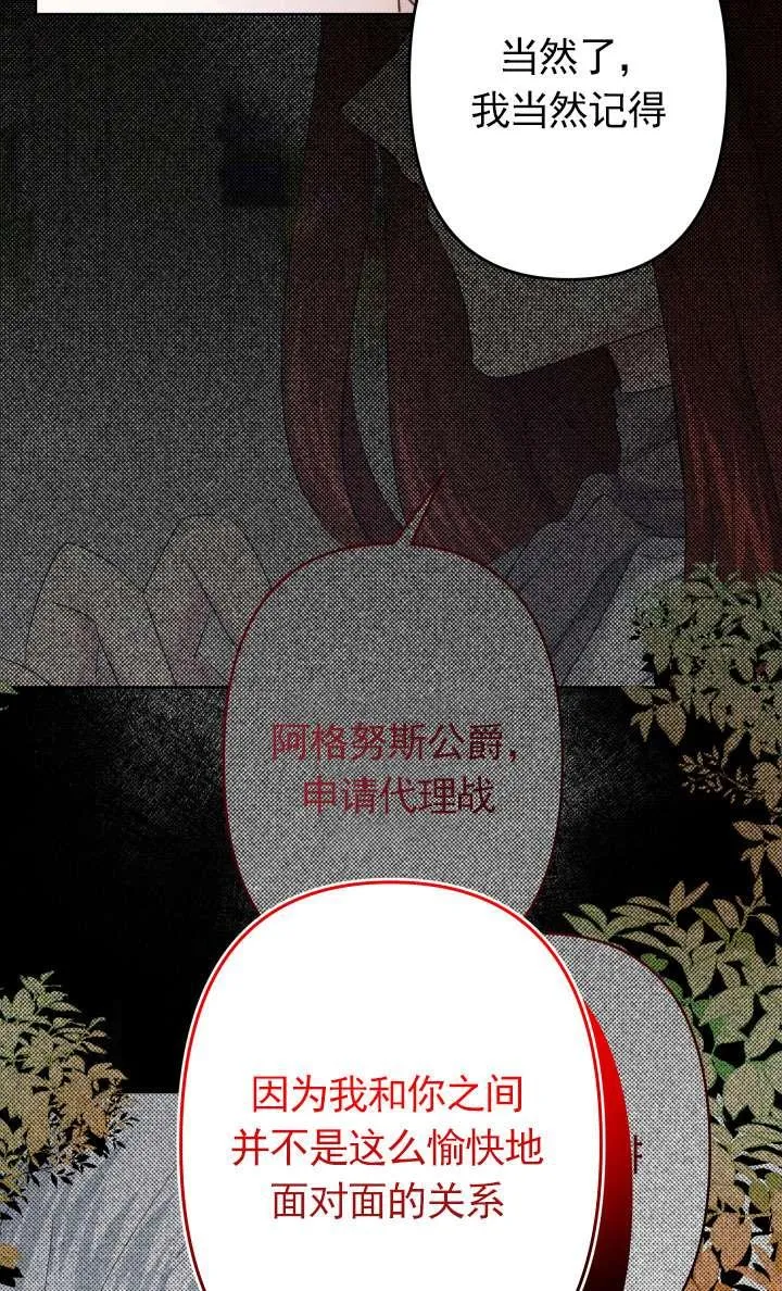 第38话 第74页