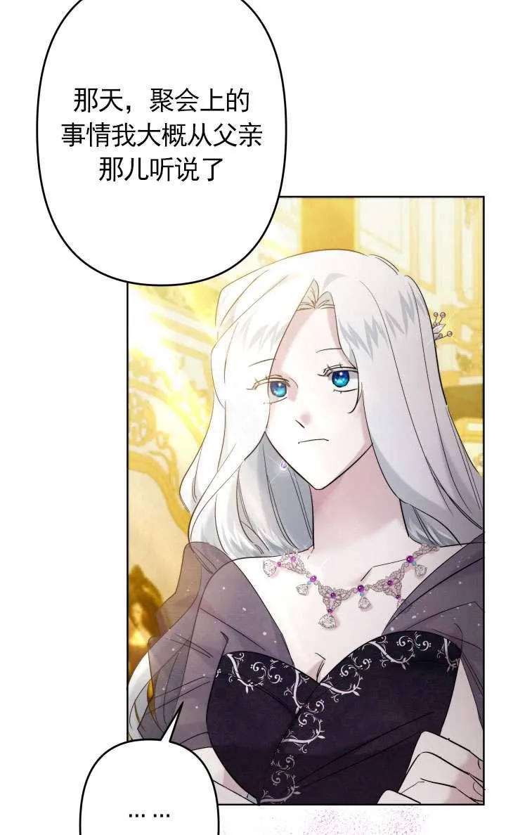 第38话 第76页