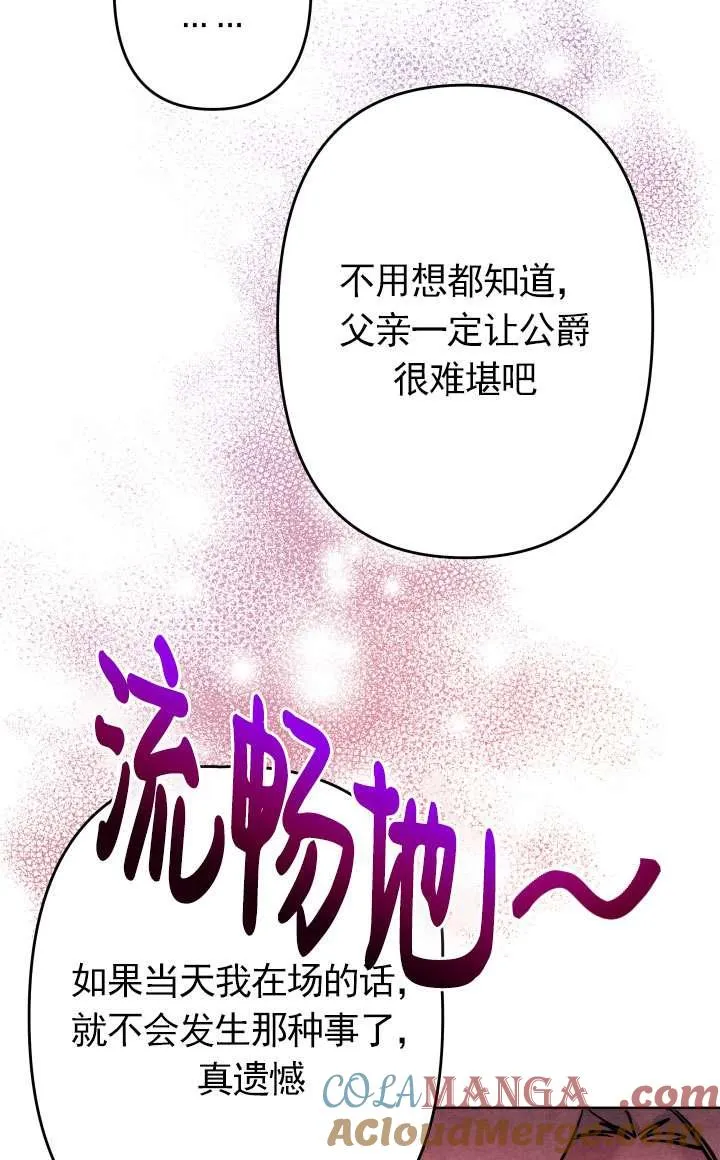 第38话 第77页