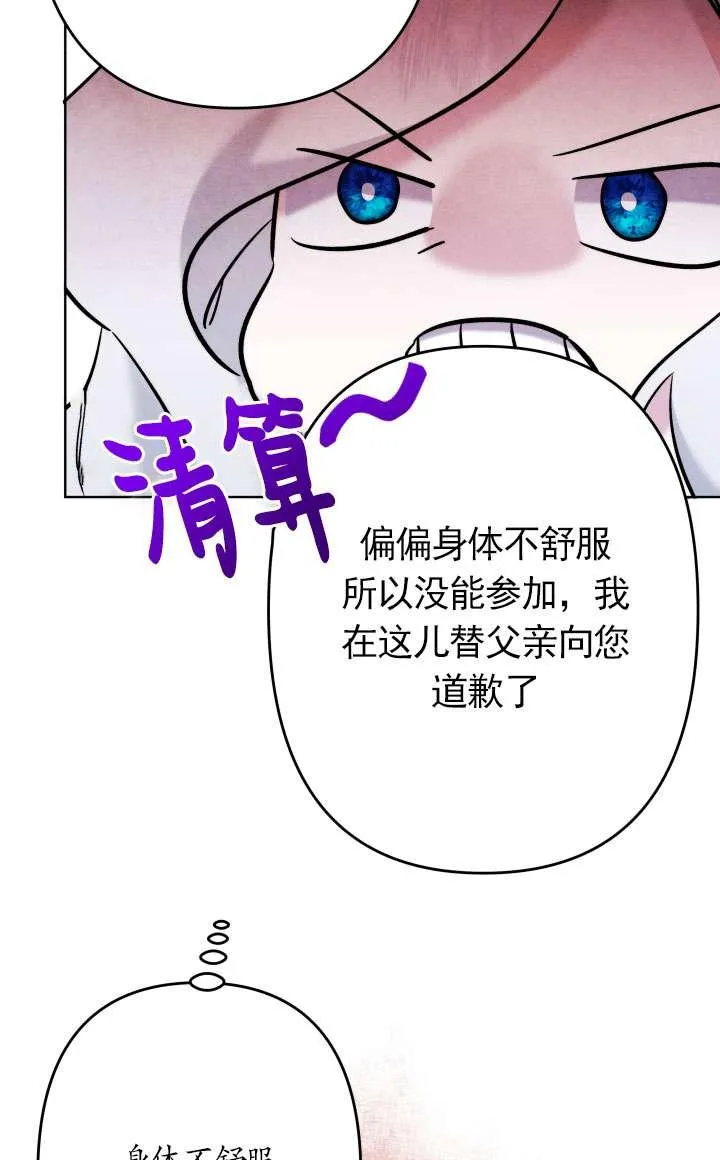 第38话 第78页