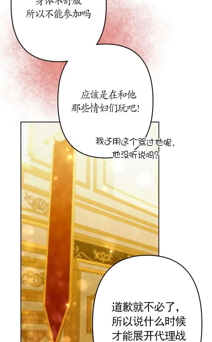 第38话 第79页