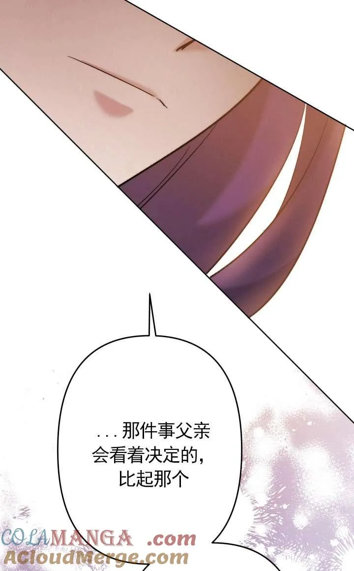 第38话 第81页