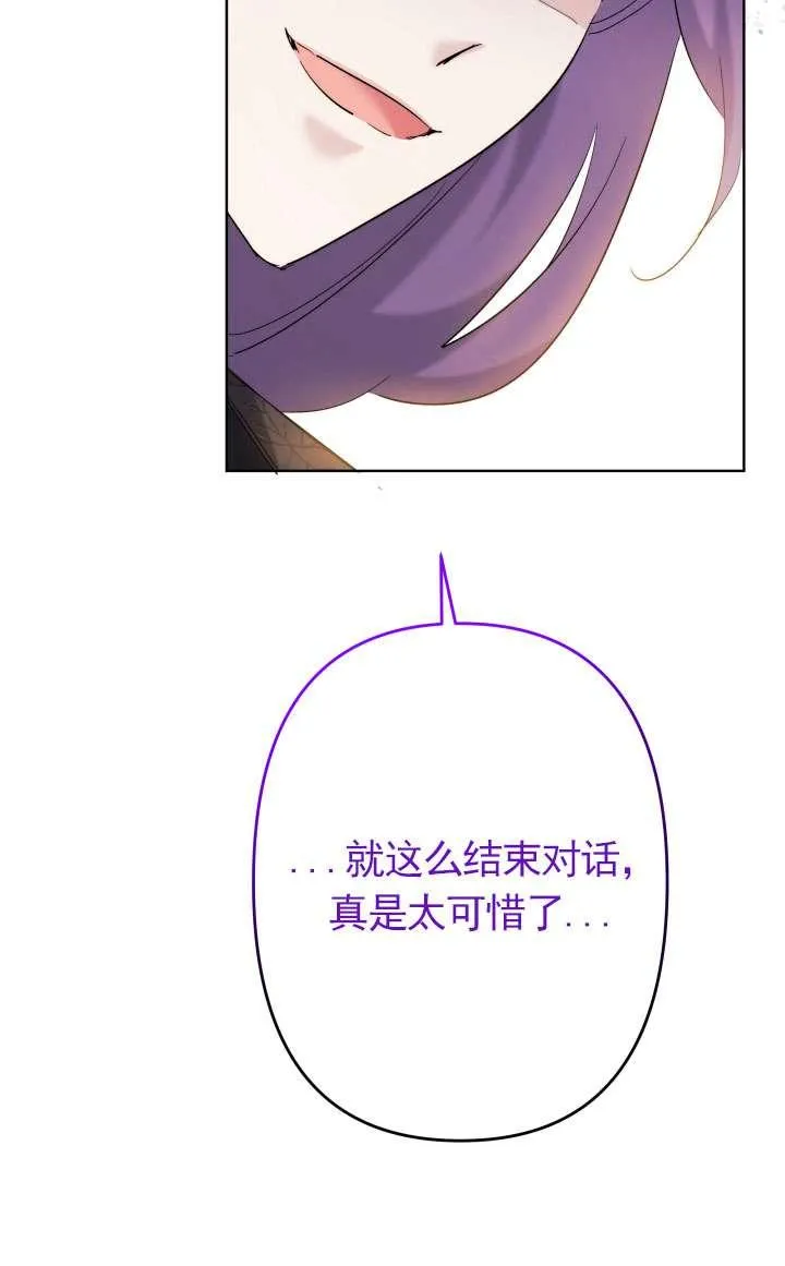 第38话 第84页
