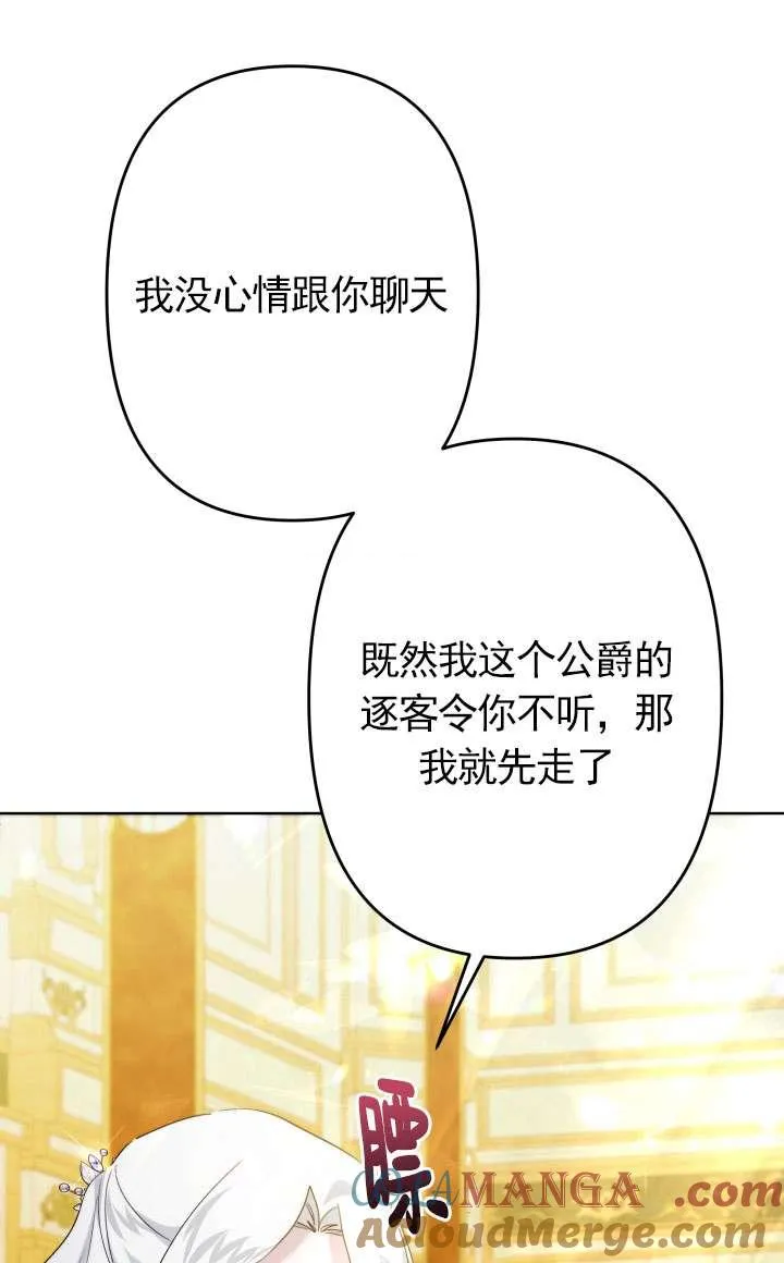 第38话 第85页