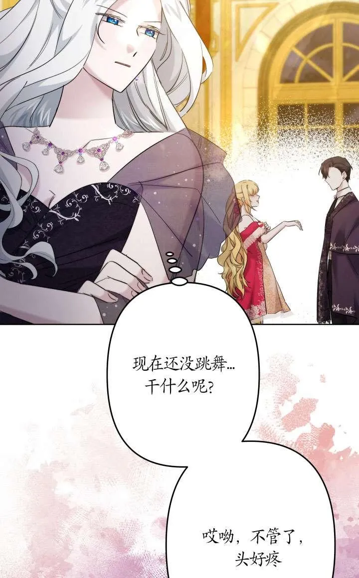 第38话 第86页