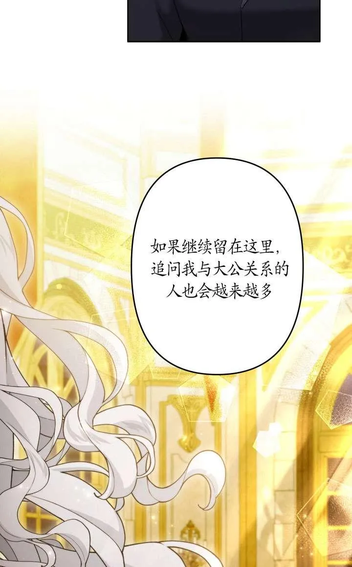 第38话 第88页