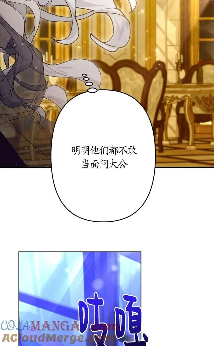 第38话 第89页