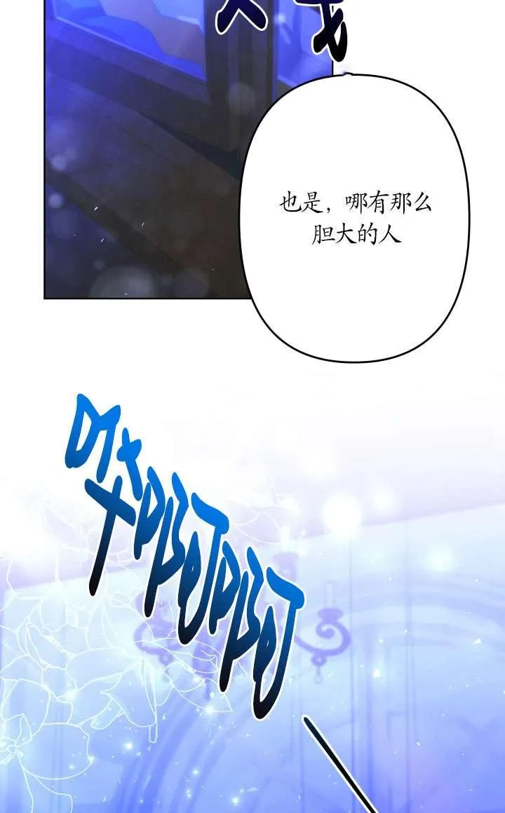 第38话 第90页