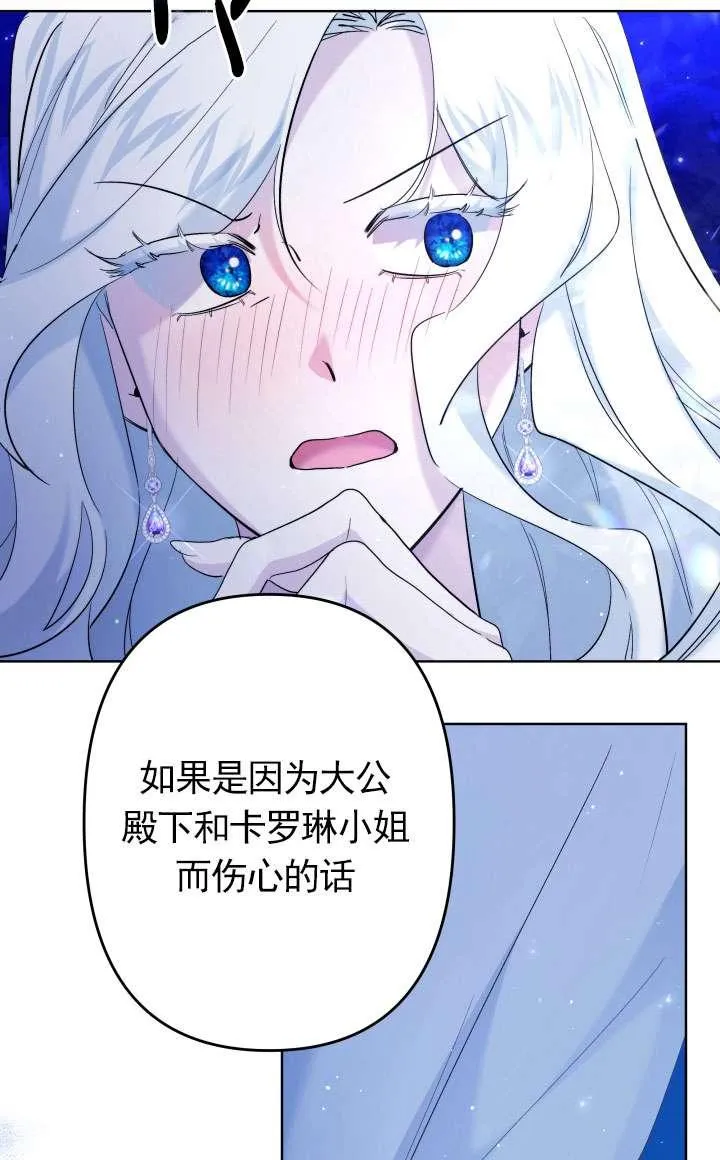 第38话 第96页