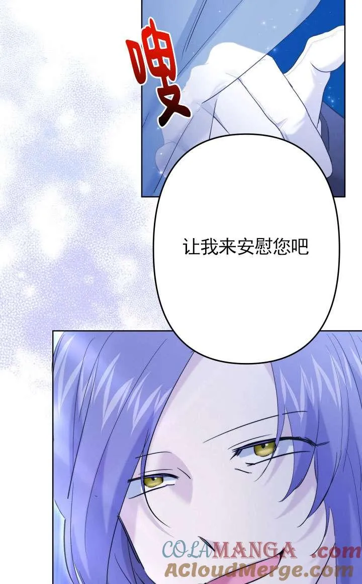 第38话 第97页