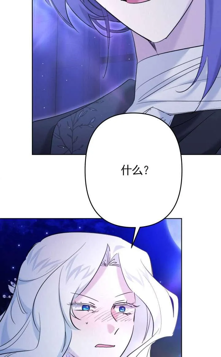 第38话 第98页