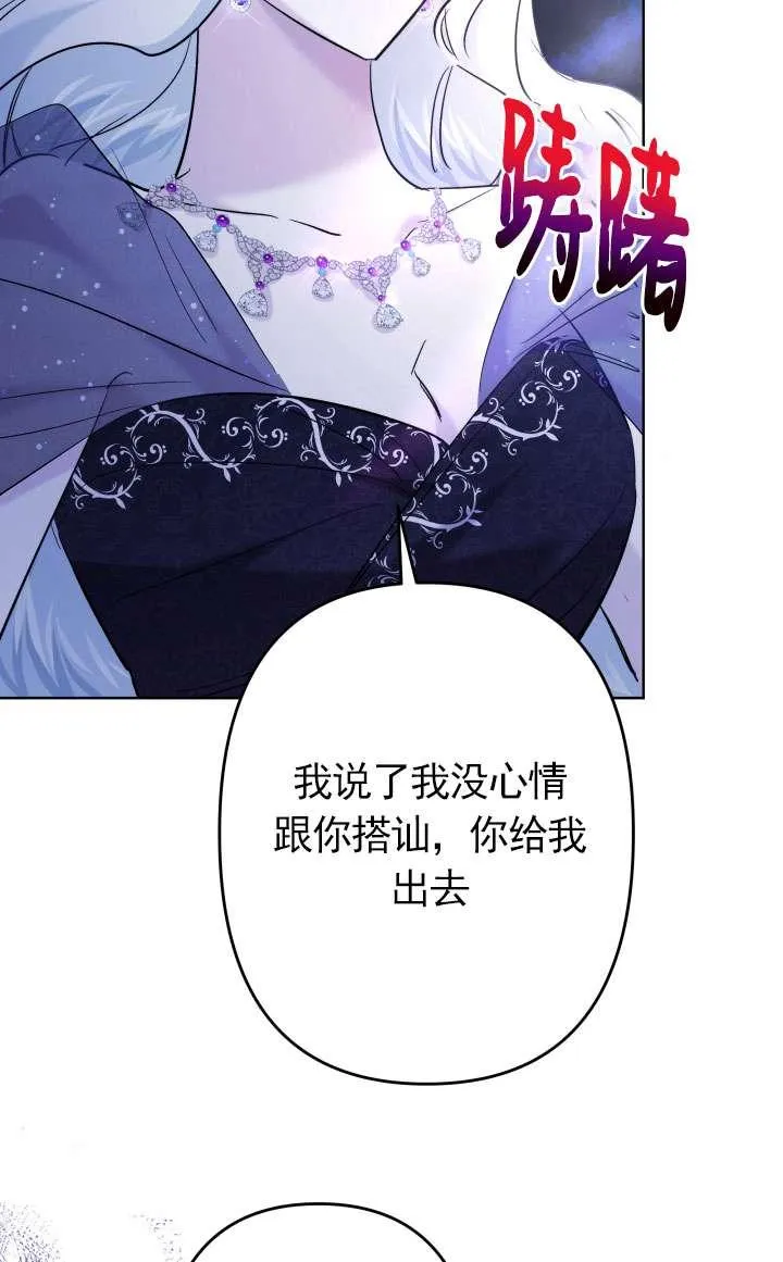 第38话 第99页