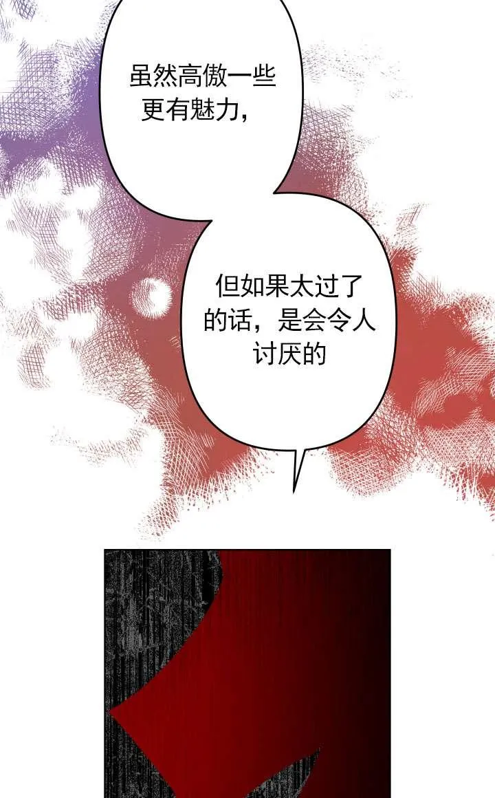 第38话 第100页