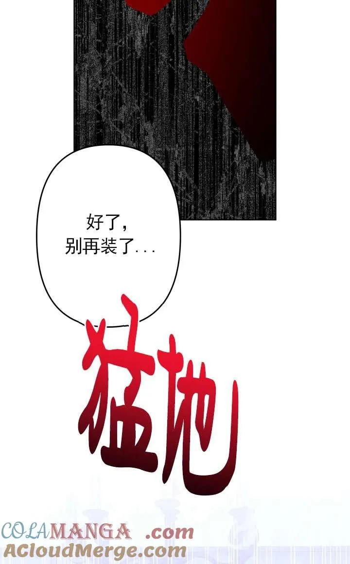 第38话 第101页