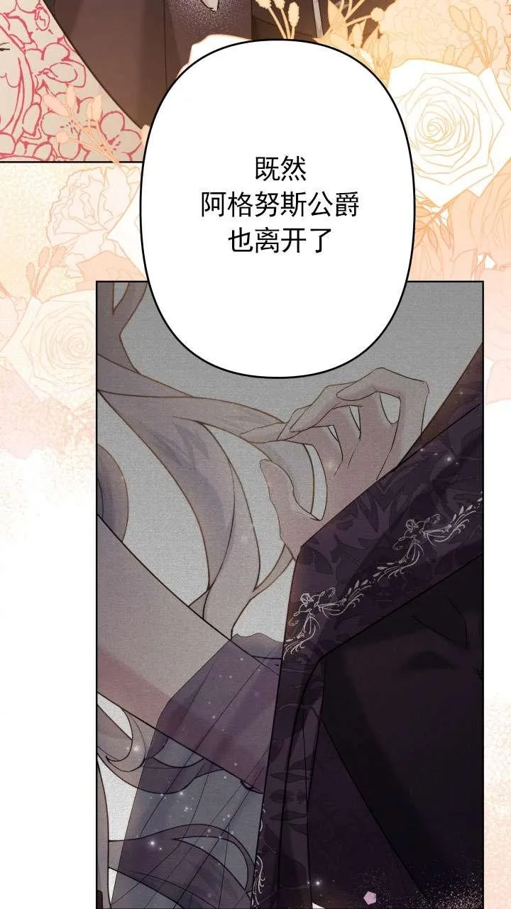 第39话 第3页