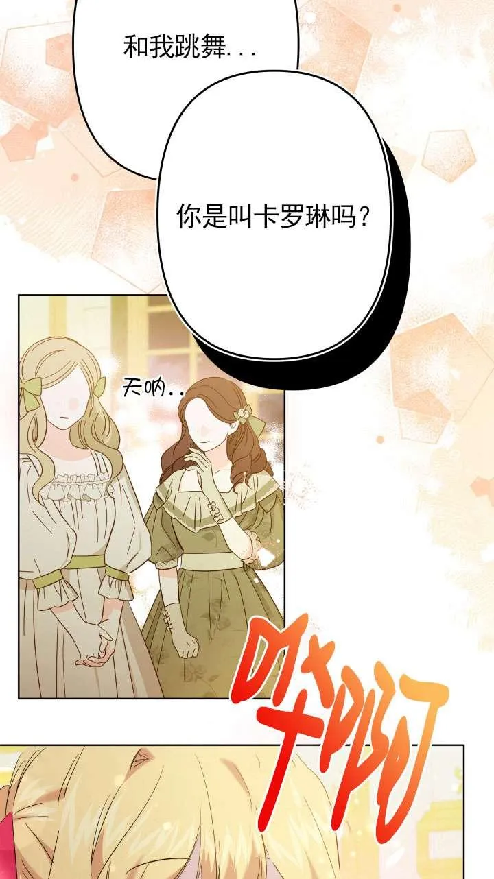第39话 第9页