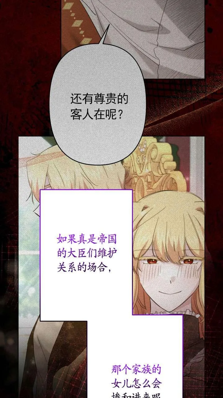 第39话 第14页