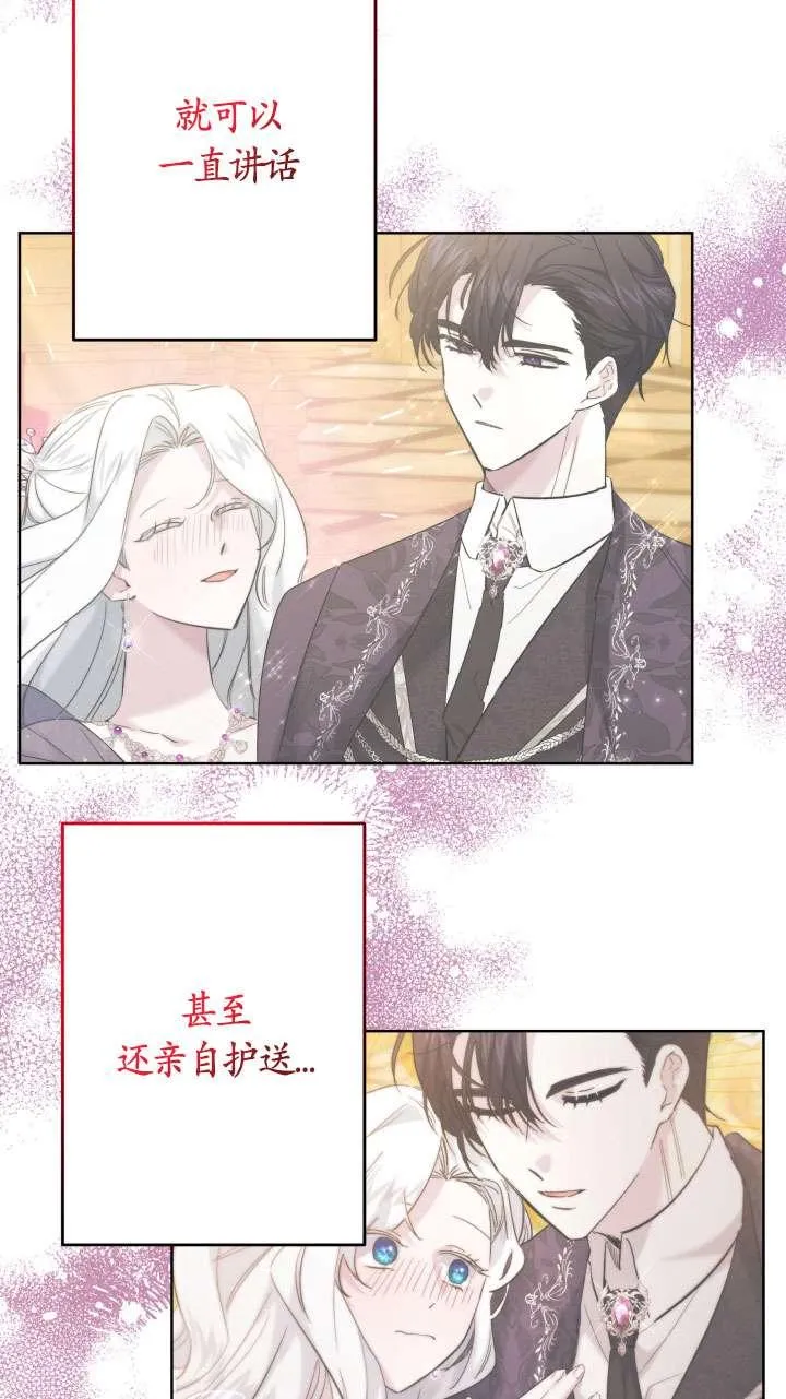 第39话 第21页