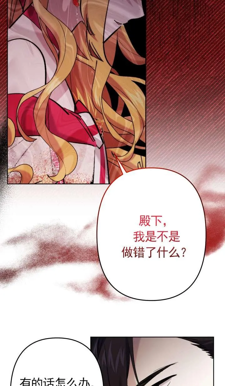 第39话 第29页