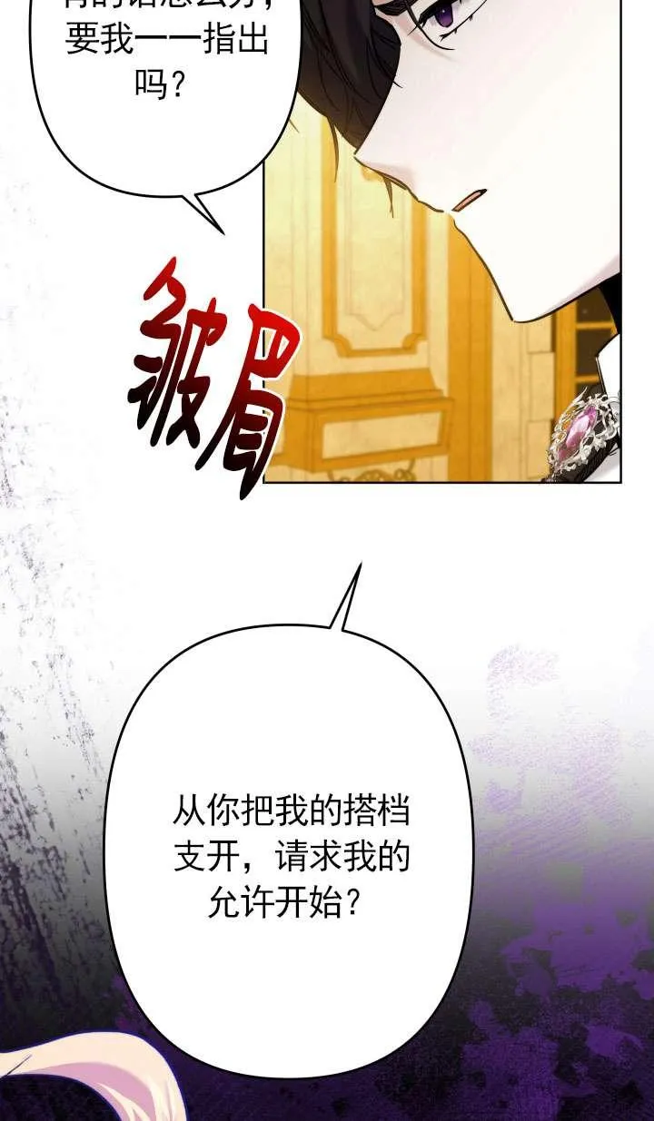 第39话 第30页