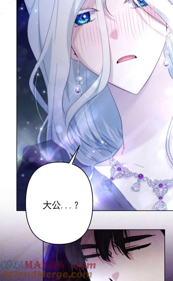 第39话 第67页