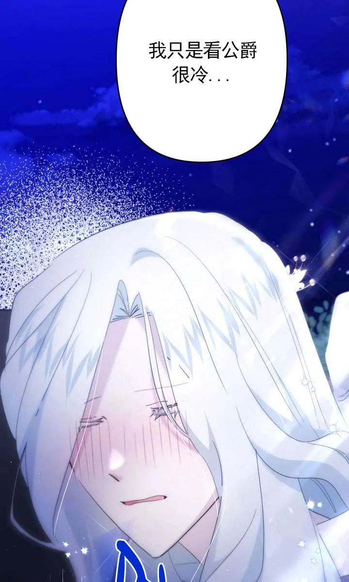 第39话 第71页