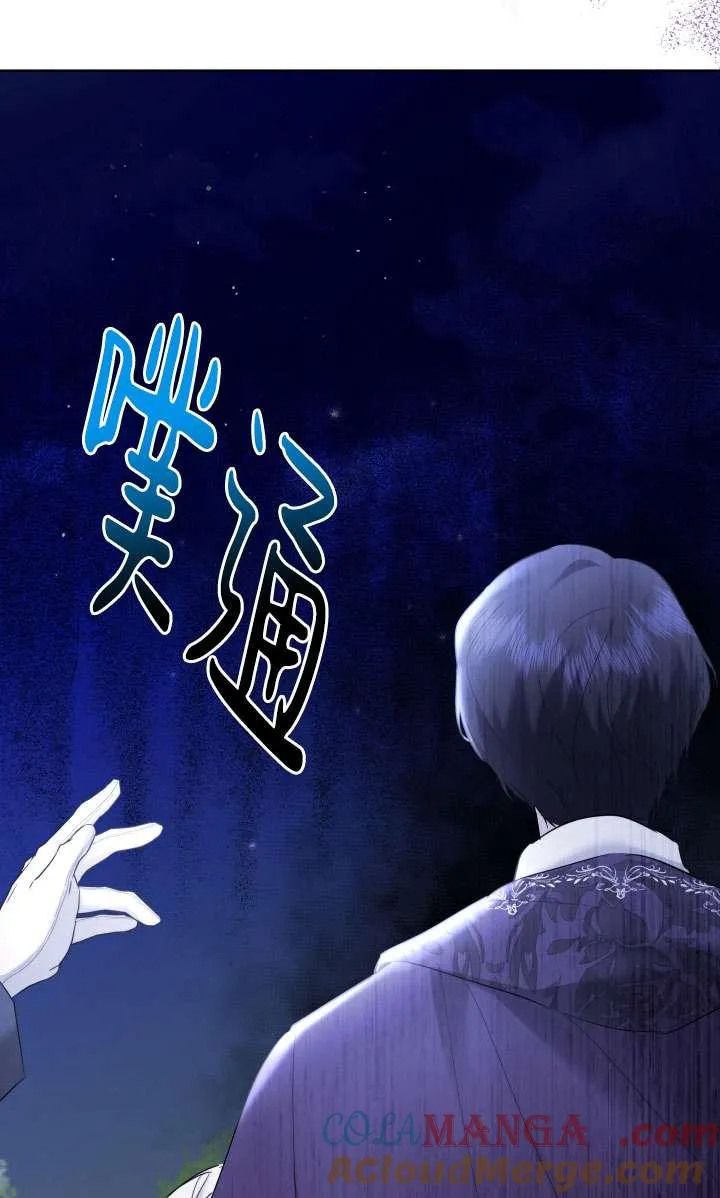 第39话 第73页
