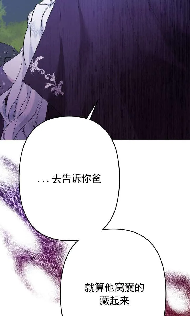 第39话 第74页