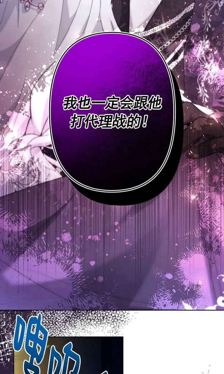 第39话 第77页