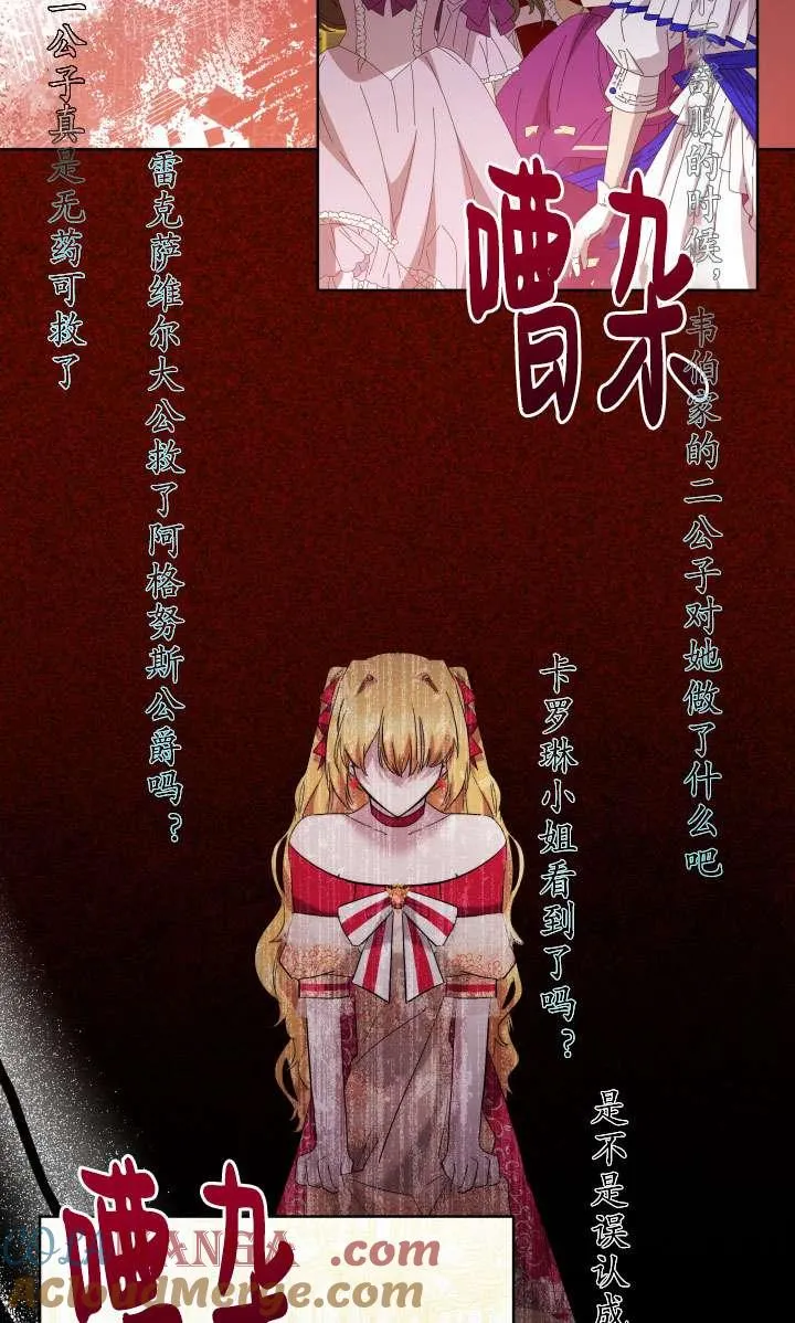 第39话 第79页