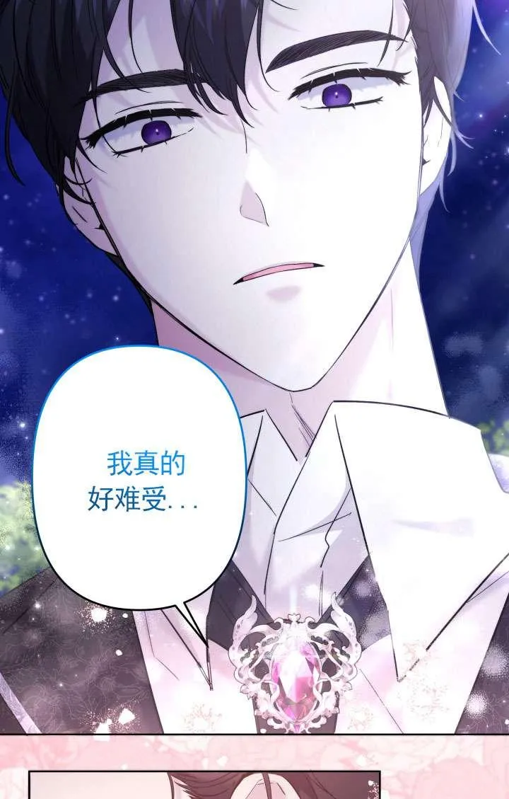 第40话 第8页