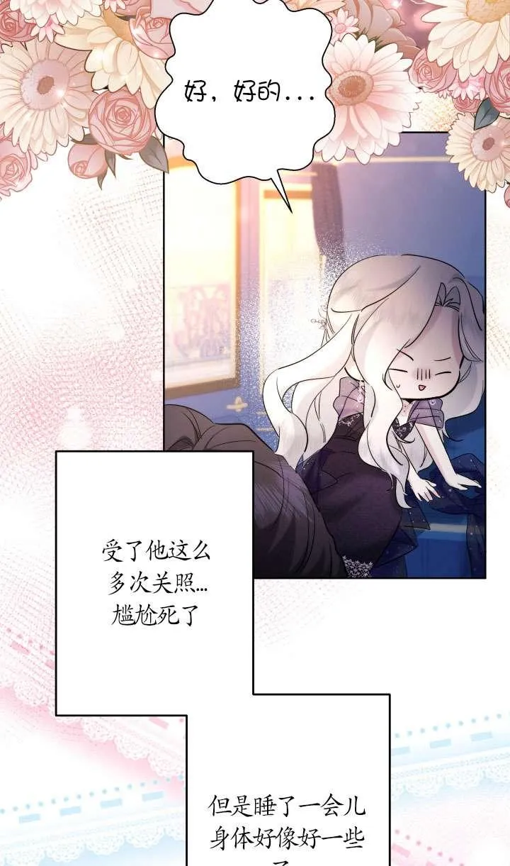 第40话 第40页