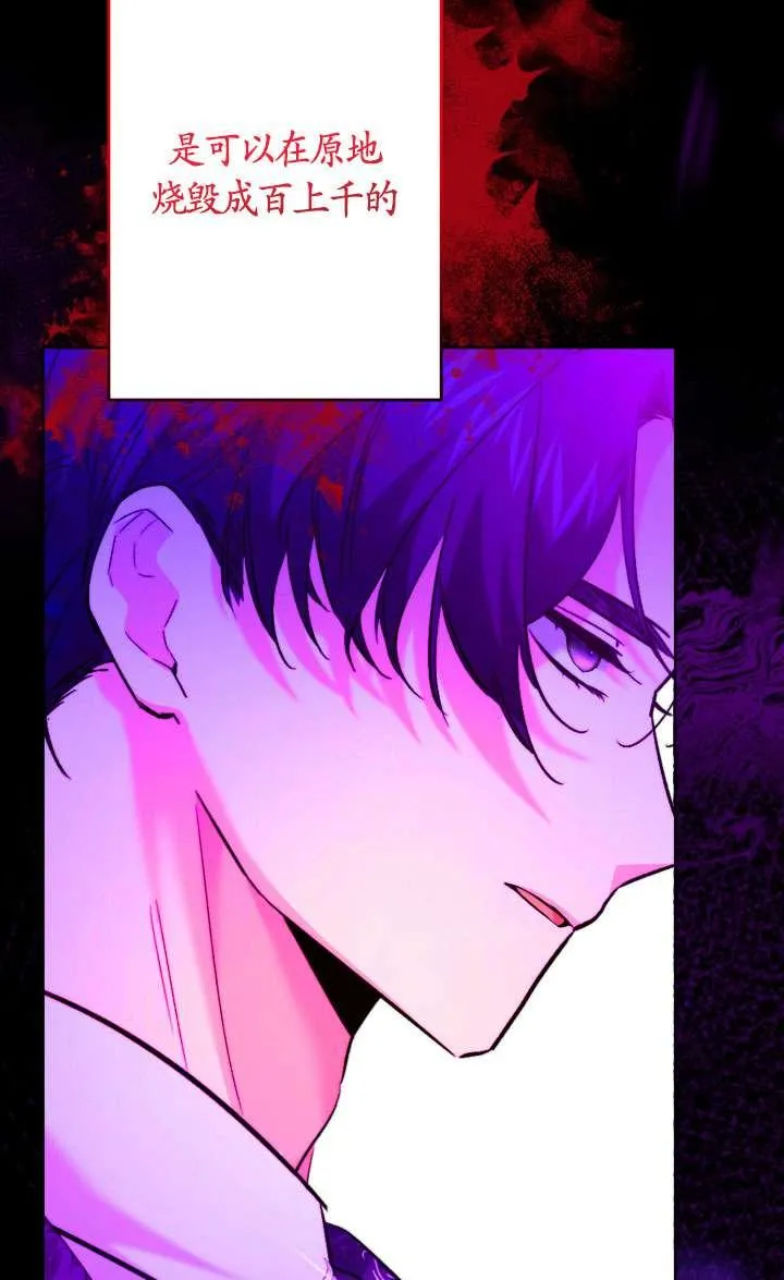 第40话 第60页