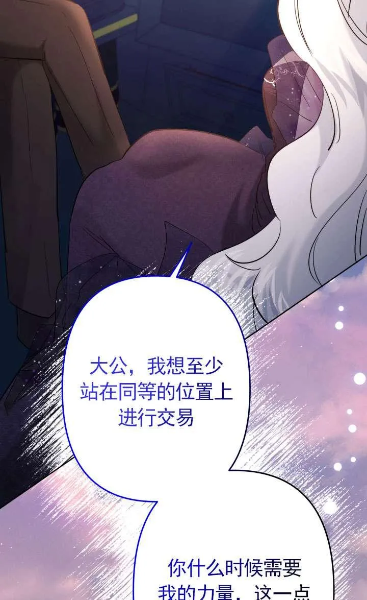 第40话 第70页